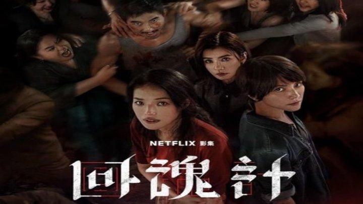 مسلسل قيامة وانتقام The Resurrected الحلقة 6 السادسة مترجمة HD