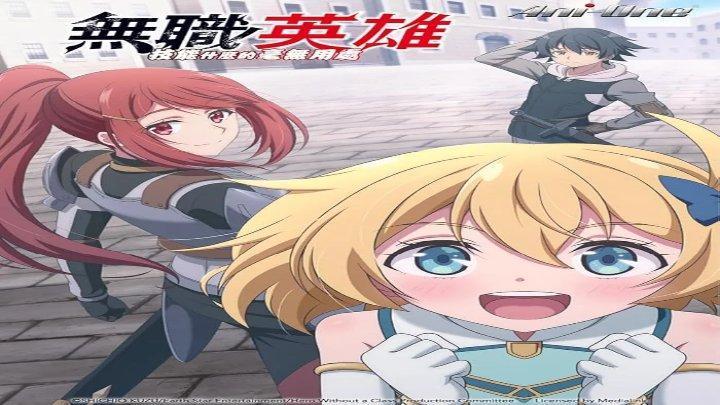 انمي Mushoku no Eiyuu الحلقة 10 مترجمة HD