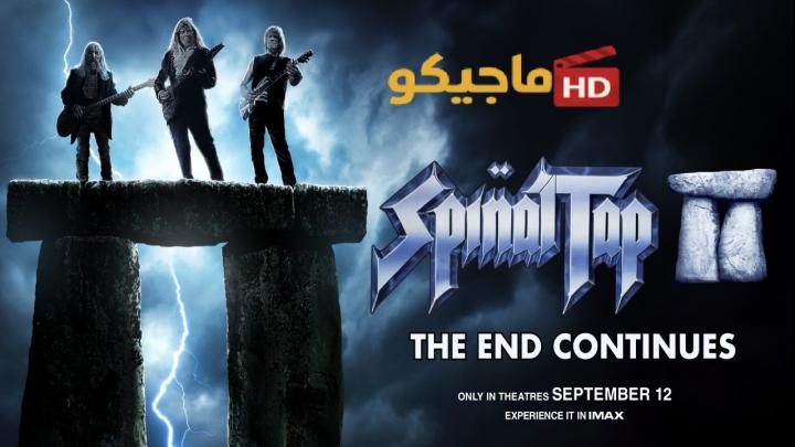 مشاهدة فيلم Spinal Tap II: The End Continues 2025 مترجم
