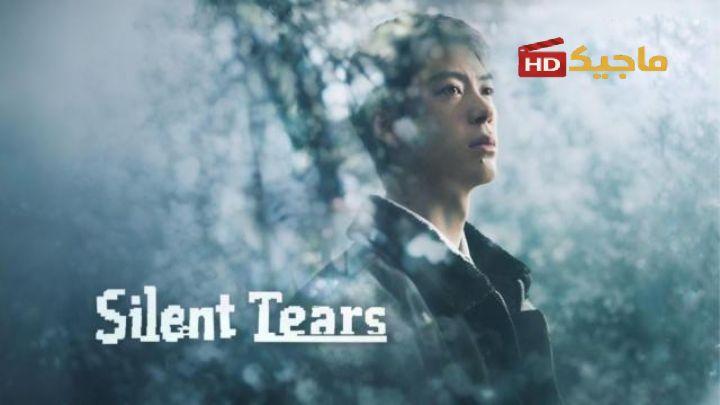 مسلسل Saikai: Silent Truth الموسم الاول مترجم