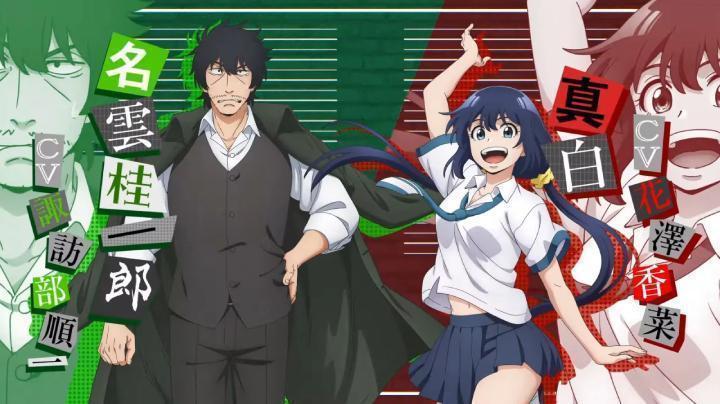 انمي Mattaku Saikin no Tantei to Kitara الحلقة 12 مترجمة