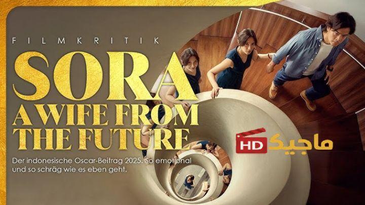 فيلم Sore: A Wife from the Future 2025 مترجم