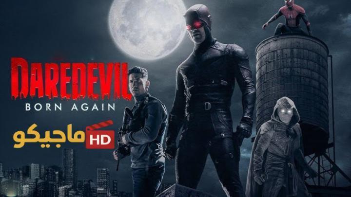 مسلسل Daredevil: Born Again الموسم الثاني الحلقة 2 الثانية مترجمة