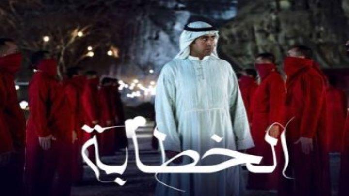 مشاهدة فيلم الخطابة 2023 كامل HD