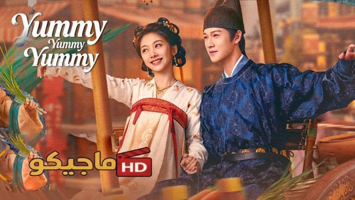 مسلسل لذيذ لذيذ لذيذ Yummy Yummy Yummy الحلقة 28 مترجمة