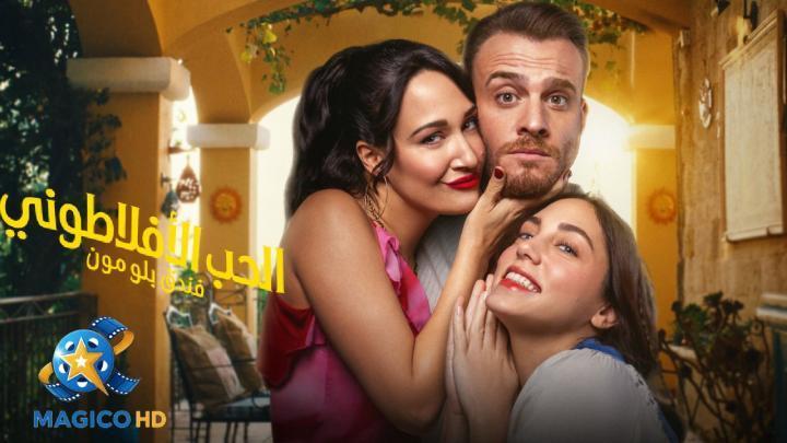 مسلسل الحب الافلاطوني الحلقة 7 السابعة مترجمة