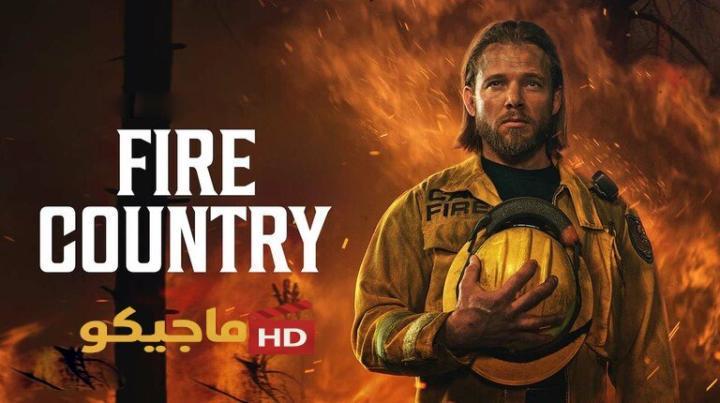 مسلسل Fire Country الموسم الرابع الحلقة 2 مترجمة