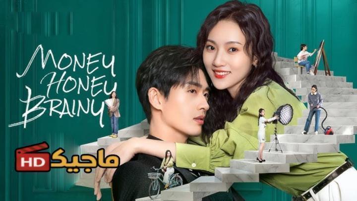 مسلسل المال العسل الموهوب Money Honey Brainy الحلقة 24 مترجمة