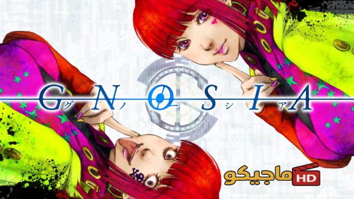 جميع حلقات انمي Gnosia مترجمة اون لاين