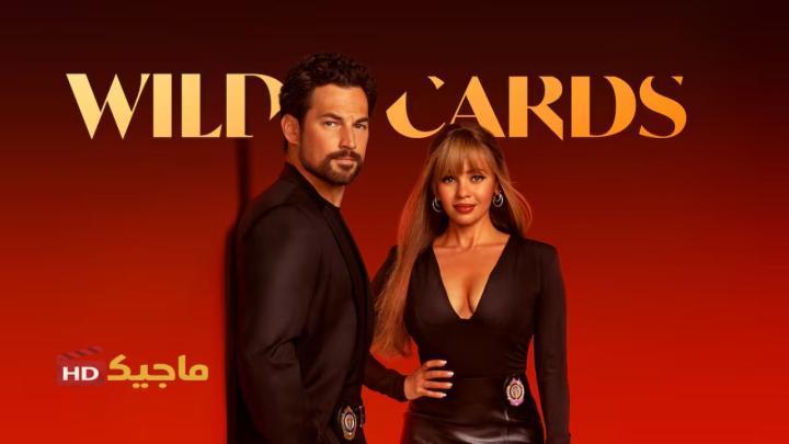 مسلسل Wild Cards الموسم الثالث الحلقة 4 الرابعة مترجمة