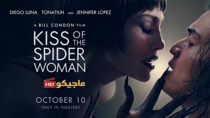 فيلم Kiss of the Spider Woman 2025 مترجم اون لاين HD