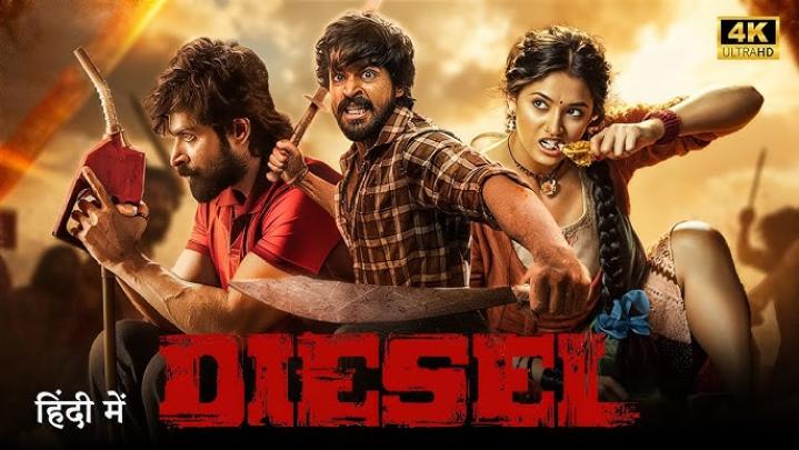 مشاهدة فيلم Diesel 2025 مترجم كامل HD