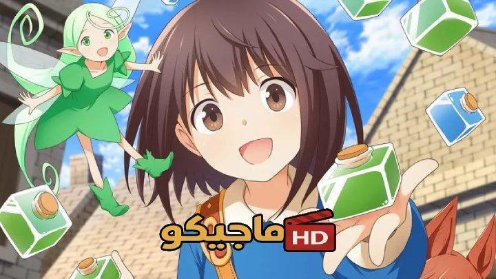 انمي Potion, Wagami wo Tasukeru الحلقة 12 الثانية عشر مترجمة HD