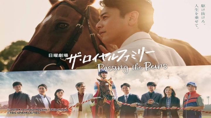 مسلسل تسليم زمام الأمور Passing the Reins الحلقة 9 مترجمة