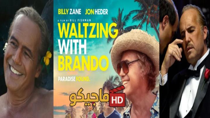 فيلم Waltzing with Brando 2024 مترجم كامل HD