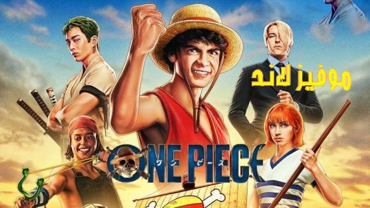 مسلسل One Piece الموسم الثاني الحلقة 4 مترجمة