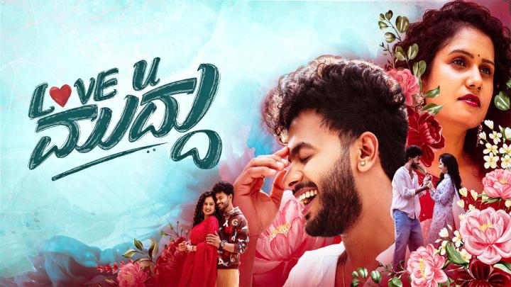 فيلم Love U Muddu 2025 مترجم كامل HD