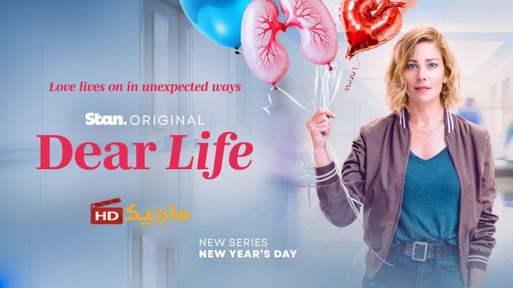 مسلسل Dear Life الموسم الاول الحلقة 2 الثانية مترجمة