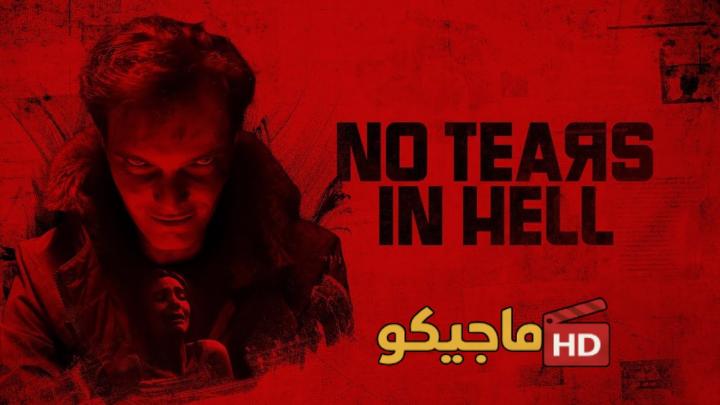 فيلم No Tears in Hell 2025 مترجم كامل HD