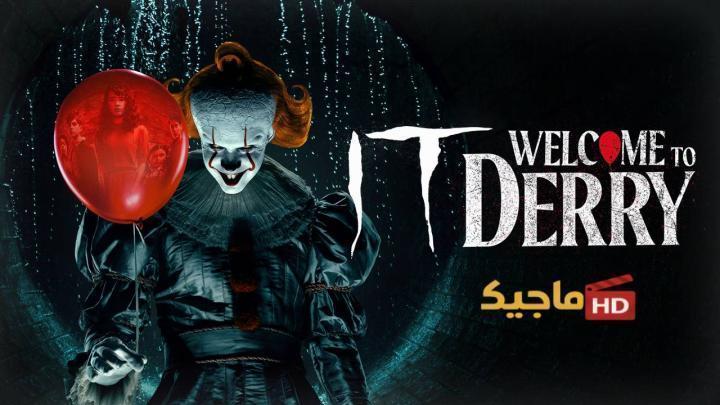 مسلسل It: Welcome to Derry الموسم الاول الحلقة 8 والاخيرة