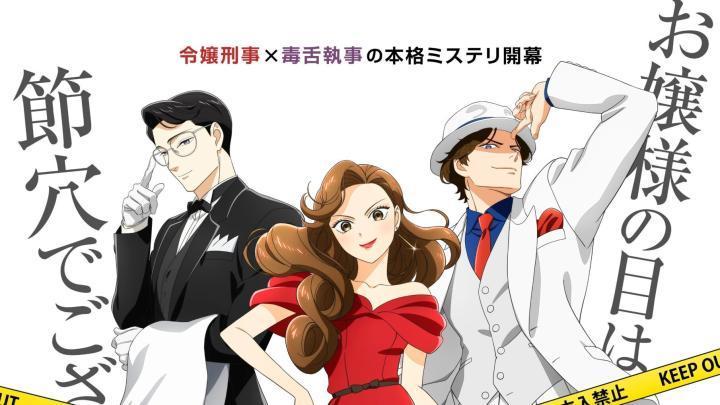 انمي Nazotoki wa Dinner no Ato de الحلقة 6 مترجمة