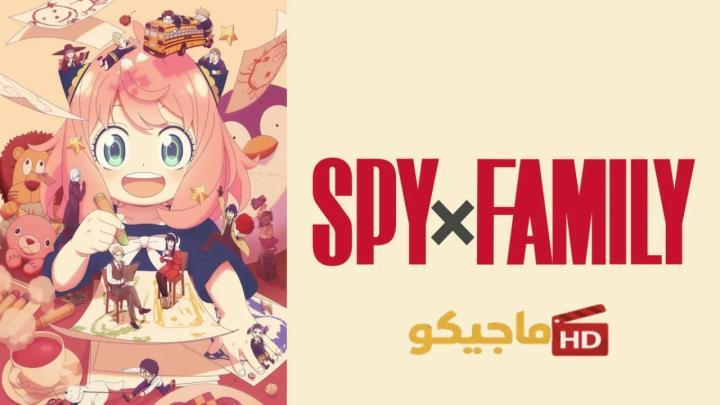 انمي Spy x Family الموسم الثالث الحلقة 1 مترجمة