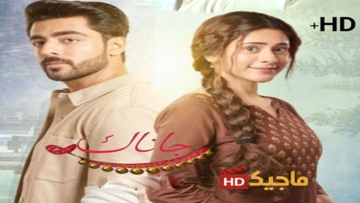 مسلسل جاناك الحلقة 760 مترجمة HD