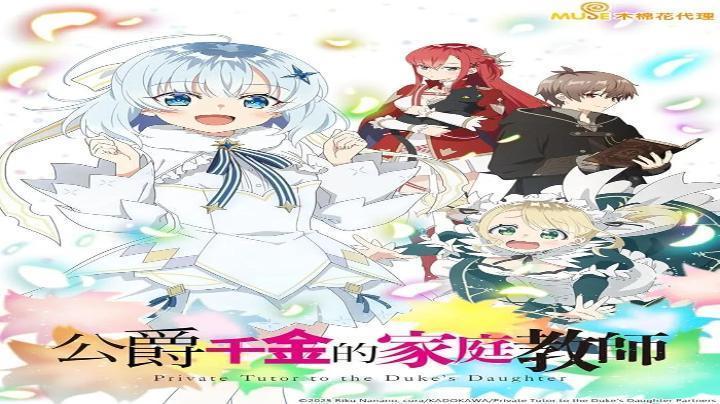 انمي Koujo Denka no Kateikyoushi الحلقة 7 مترجمة