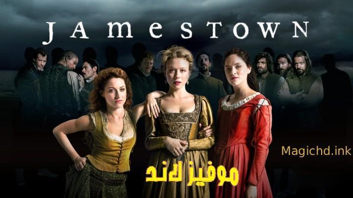 مسلسل Jamestown الموسم الاول الحلقة 8 الثامنة والاخيرة مترجمة