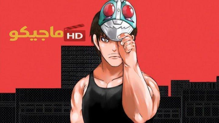 انمي Toujima Tanzaburou wa Kamen Rider ni Naritai الحلقة 15 الخامسة عشر مترجمة HD