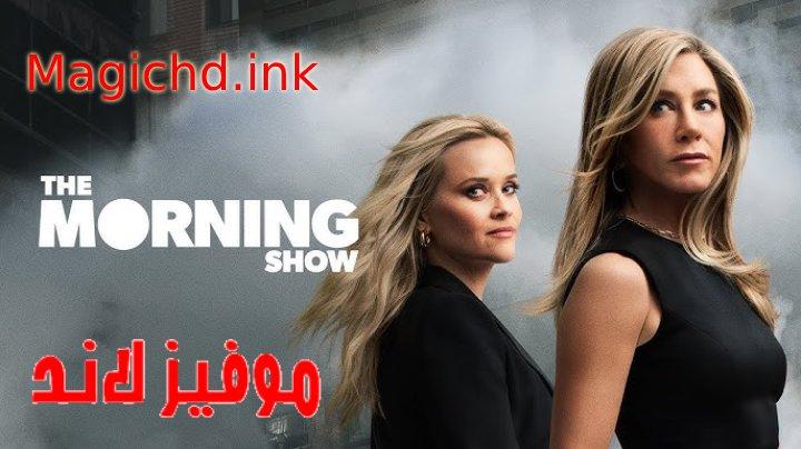 مسلسل The Morning Show الموسم الرابع مترجم كامل