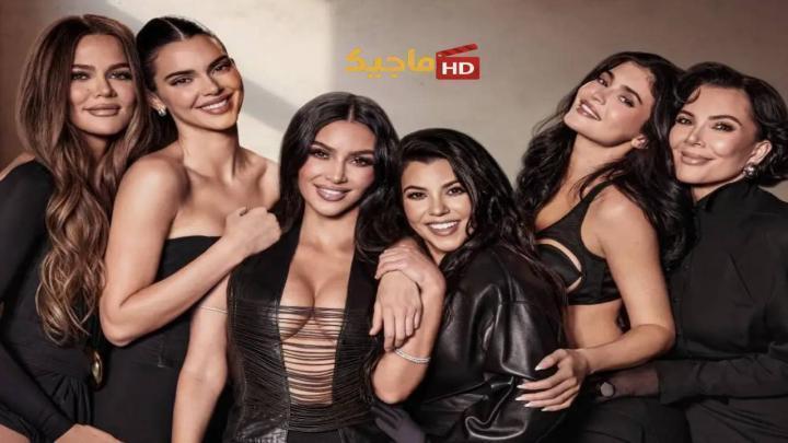 مسلسل The Kardashians الموسم السابع الحلقة 9 التاسعة مترجمة HD