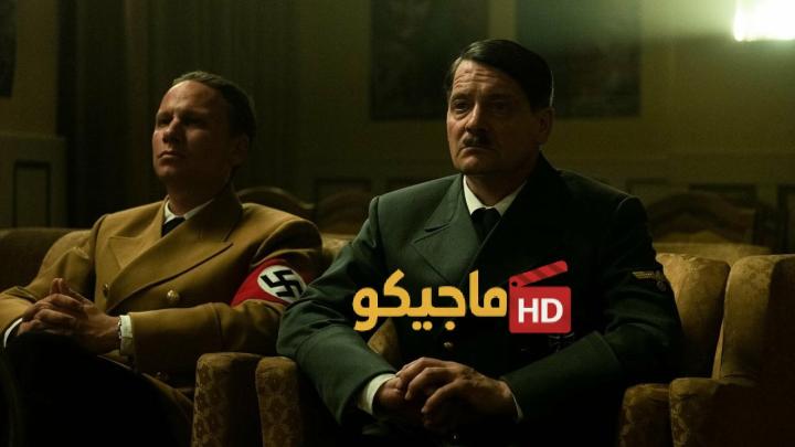فيلم Führer und Verführer 2024 مترجم كامل HD