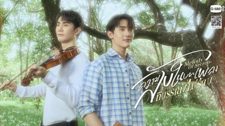 مسلسل لحن الاسرار Melody of Secrets الحلقة 7 السابعة مترجمة