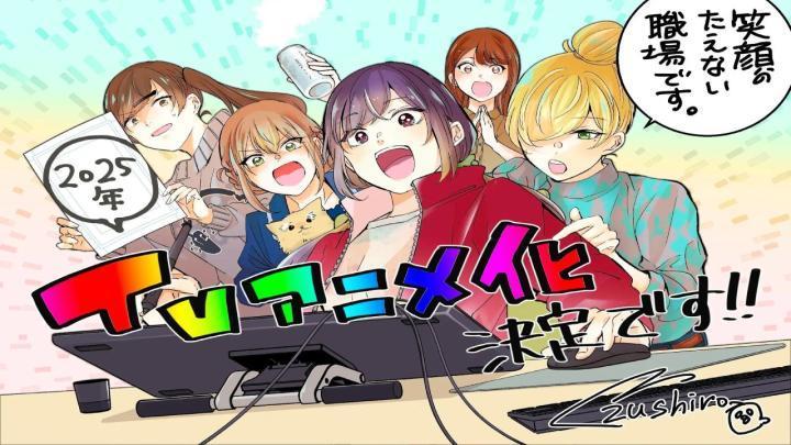 انمي Egao no Taenai Shokuba desu الحلقة 2 الثانية مترجمة HD