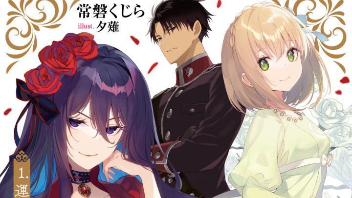 انمي Eris no Seihai الحلقة 4 الرابعة مترجمة