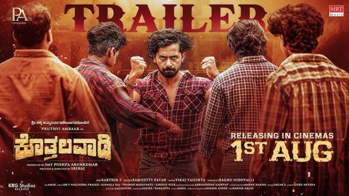 فيلم Kothalavadi 2025 مترجم اون لاين