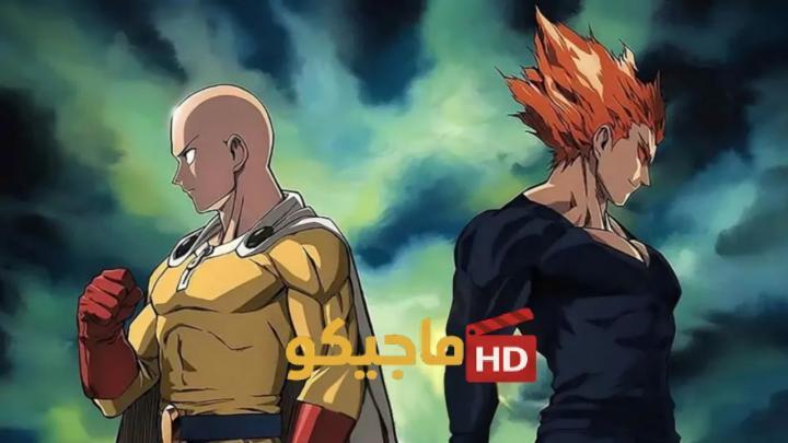 انمي One Punch Man الموسم الثالث الحلقة 1 الاولى مترجمة HD