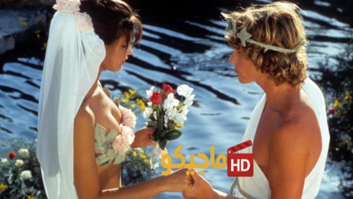 فيلم Paradise 1982 مترجم كامل HD