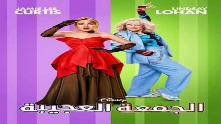 فيلم الجمعة الأكثر غرابة 2025 مدبلج اون لاين