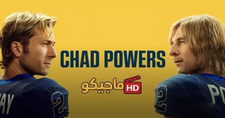 مسلسل Chad Powers الموسم الاول الحلقة 5 الخامسة مترجمة HD