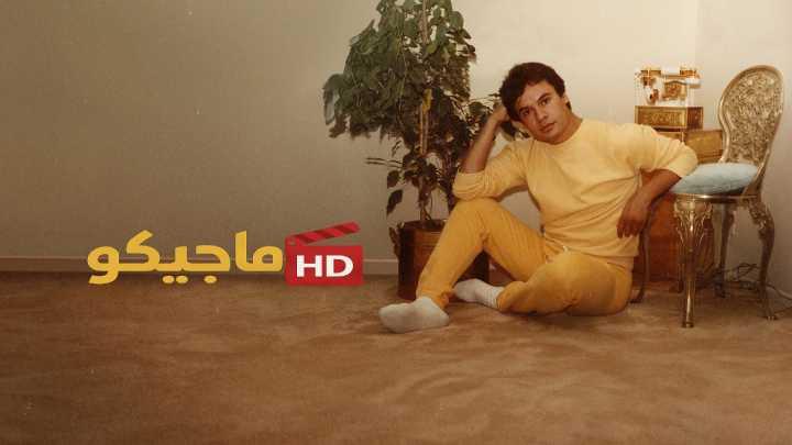 مسلسل Juan Gabriel I Must I Can I Will 2025 مترجم كامل